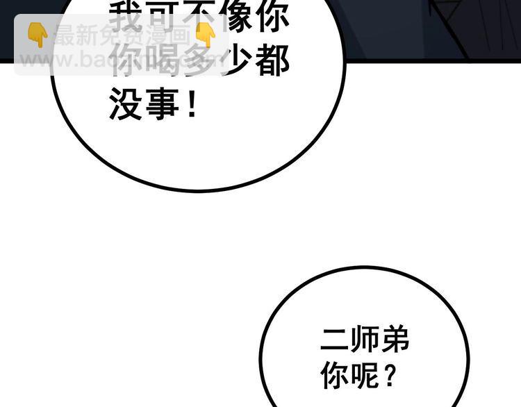 毒手巫医韩漫全集-第228话 速度与激情无删减无遮挡章节图片 
