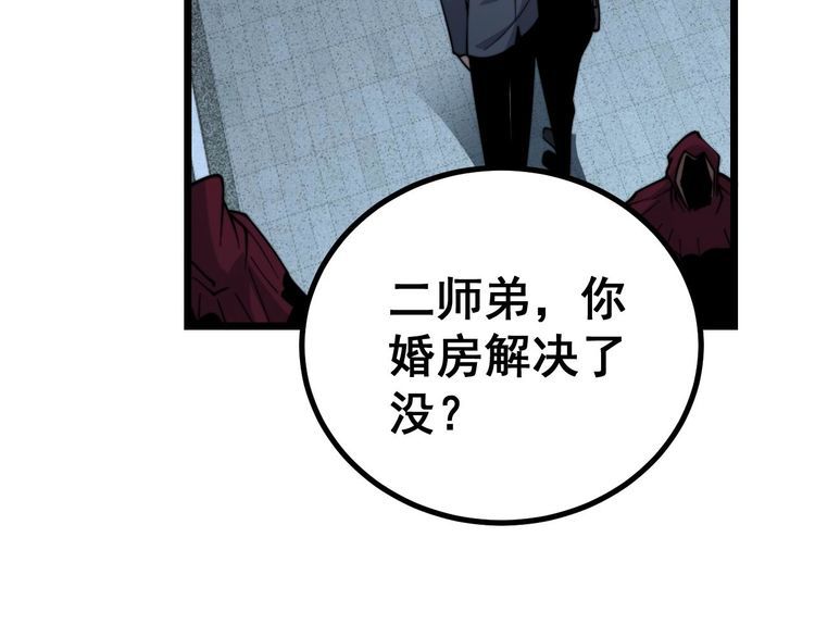 毒手巫医韩漫全集-第228话 速度与激情无删减无遮挡章节图片 