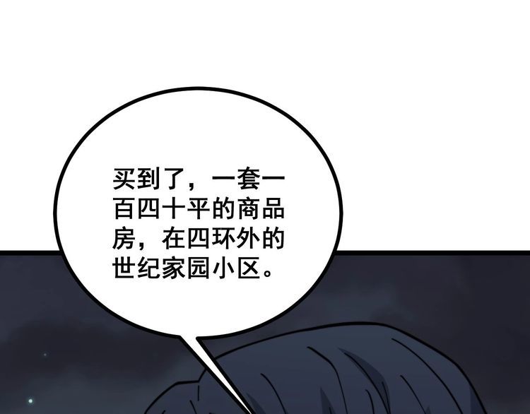 毒手巫医韩漫全集-第228话 速度与激情无删减无遮挡章节图片 