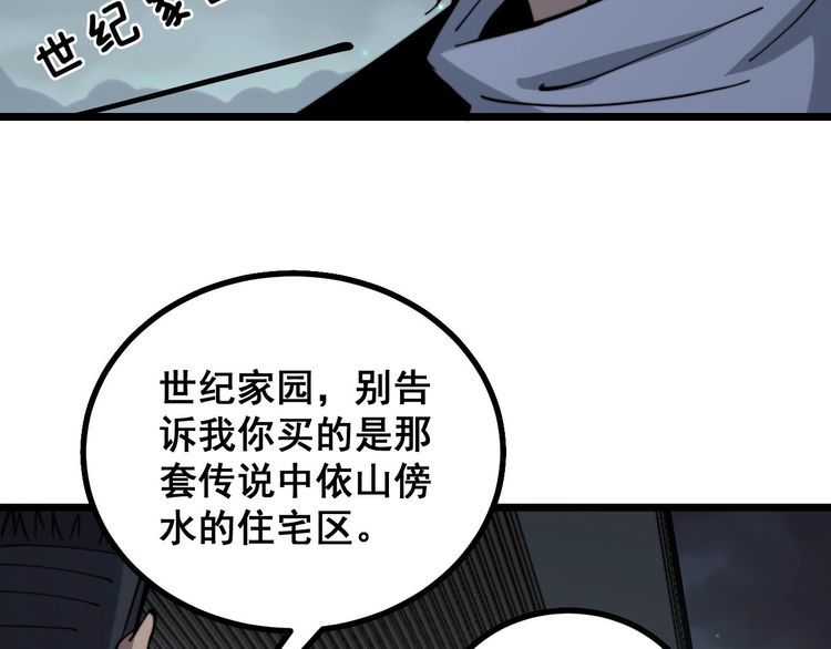 毒手巫医韩漫全集-第228话 速度与激情无删减无遮挡章节图片 