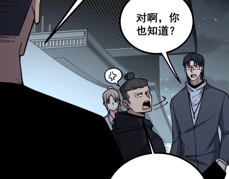 毒手巫医韩漫全集-第228话 速度与激情无删减无遮挡章节图片 