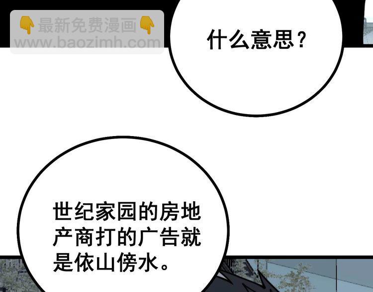 毒手巫医韩漫全集-第228话 速度与激情无删减无遮挡章节图片 