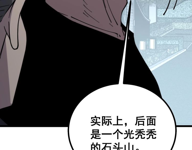 毒手巫医韩漫全集-第228话 速度与激情无删减无遮挡章节图片 
