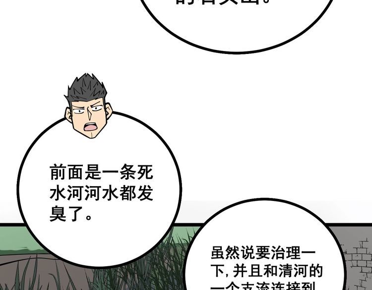 毒手巫医韩漫全集-第228话 速度与激情无删减无遮挡章节图片 