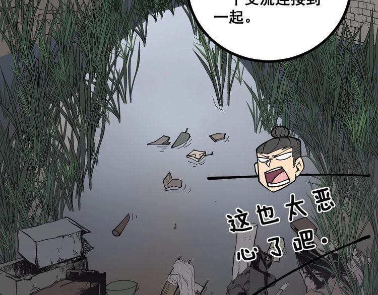 毒手巫医韩漫全集-第228话 速度与激情无删减无遮挡章节图片 