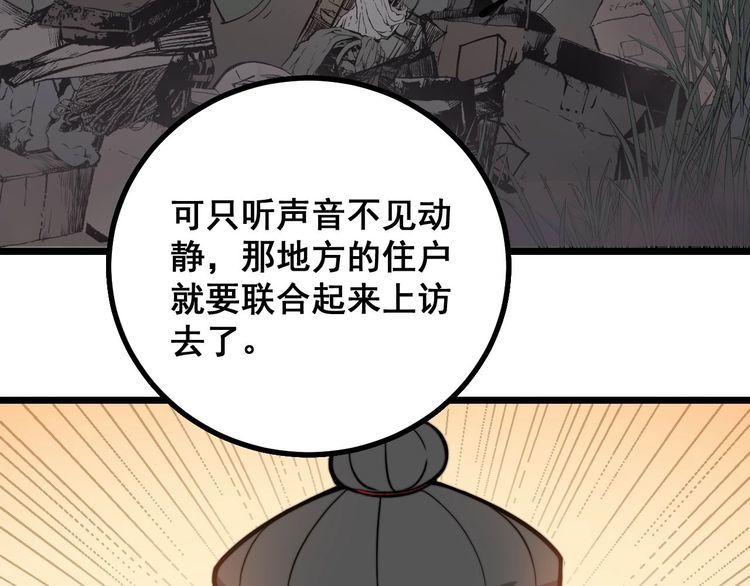 毒手巫医韩漫全集-第228话 速度与激情无删减无遮挡章节图片 