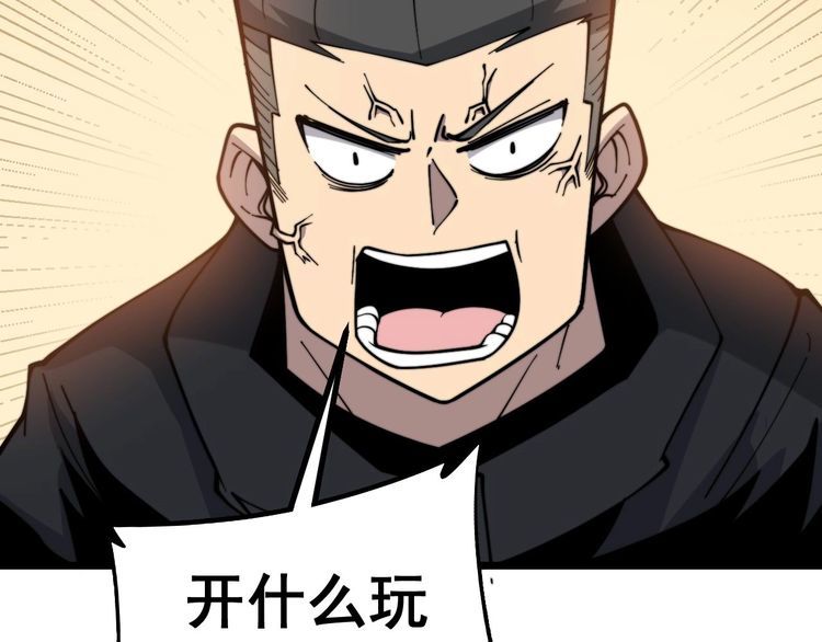 毒手巫医韩漫全集-第228话 速度与激情无删减无遮挡章节图片 