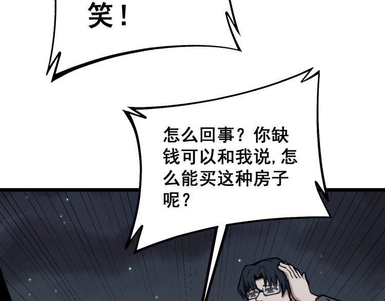 毒手巫医韩漫全集-第228话 速度与激情无删减无遮挡章节图片 