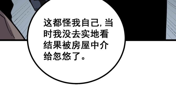 毒手巫医韩漫全集-第228话 速度与激情无删减无遮挡章节图片 