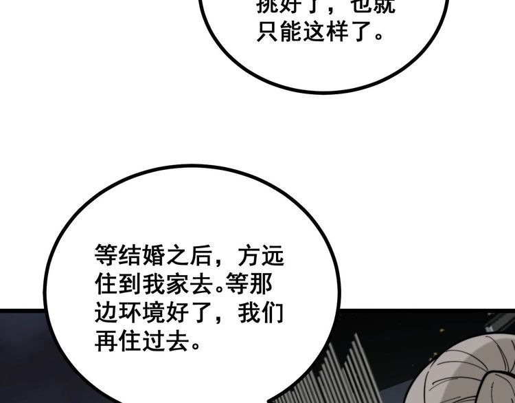 毒手巫医韩漫全集-第228话 速度与激情无删减无遮挡章节图片 