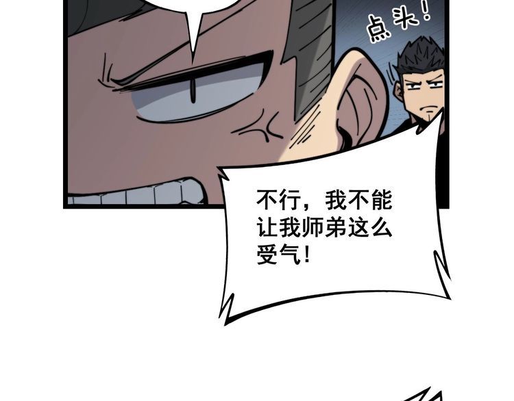 毒手巫医韩漫全集-第228话 速度与激情无删减无遮挡章节图片 