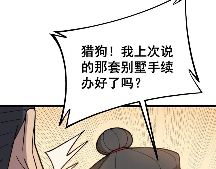 毒手巫医韩漫全集-第228话 速度与激情无删减无遮挡章节图片 