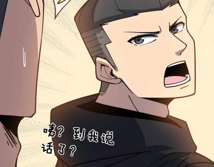 毒手巫医韩漫全集-第228话 速度与激情无删减无遮挡章节图片 