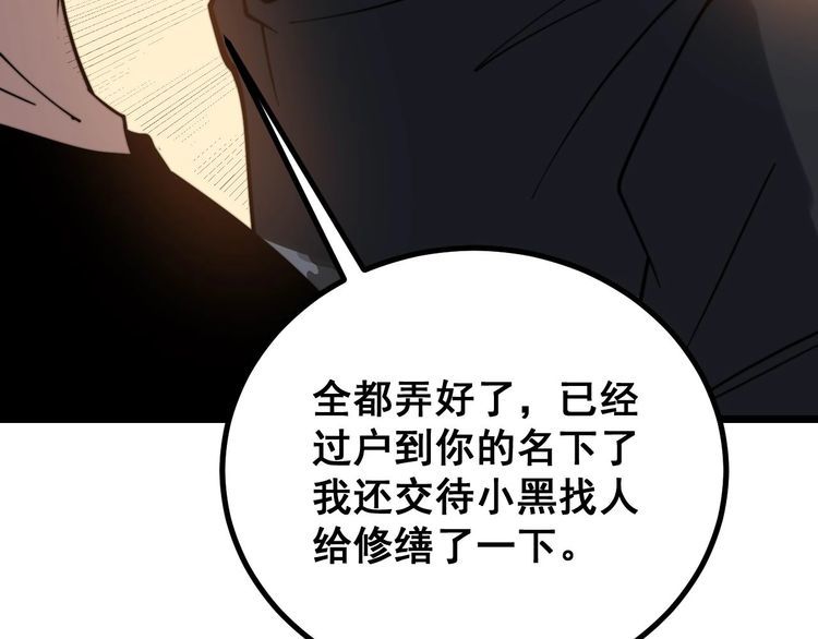 毒手巫医韩漫全集-第228话 速度与激情无删减无遮挡章节图片 