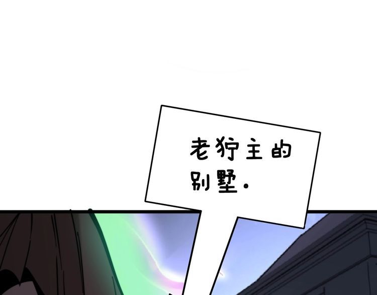 毒手巫医韩漫全集-第228话 速度与激情无删减无遮挡章节图片 