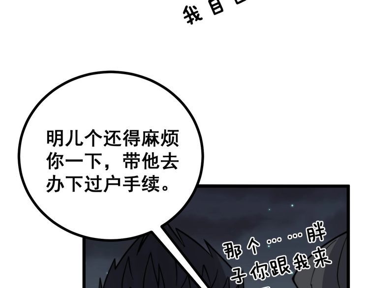 毒手巫医韩漫全集-第228话 速度与激情无删减无遮挡章节图片 