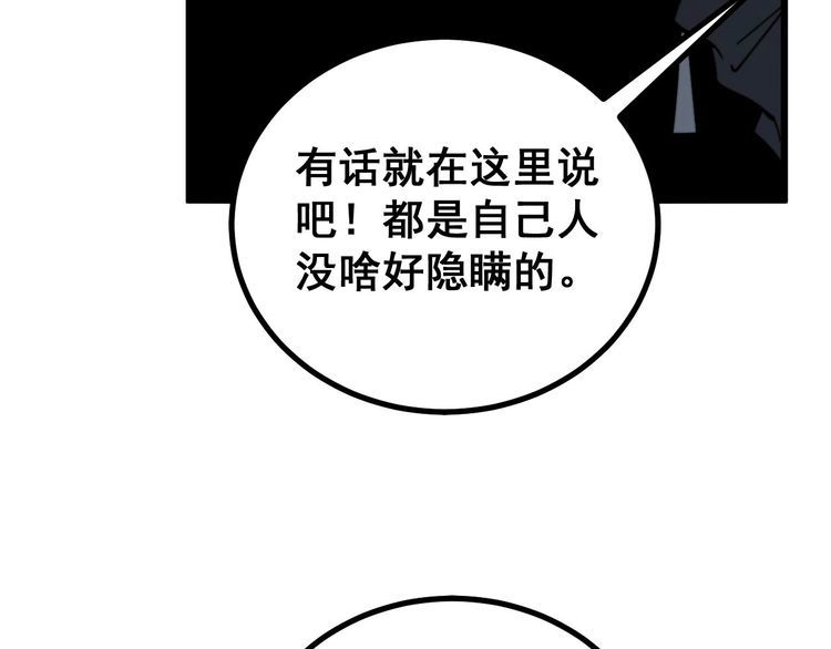 毒手巫医韩漫全集-第228话 速度与激情无删减无遮挡章节图片 