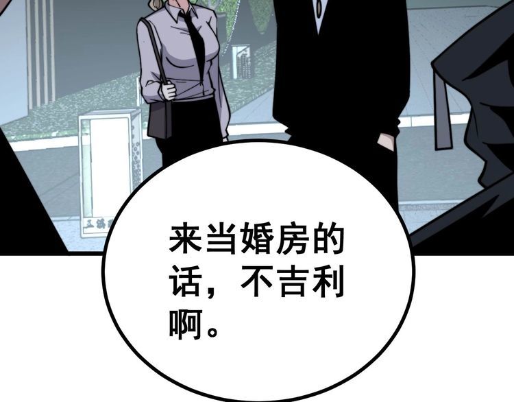 毒手巫医韩漫全集-第228话 速度与激情无删减无遮挡章节图片 