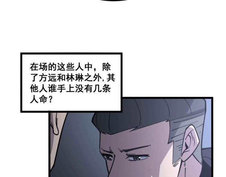 毒手巫医韩漫全集-第228话 速度与激情无删减无遮挡章节图片 