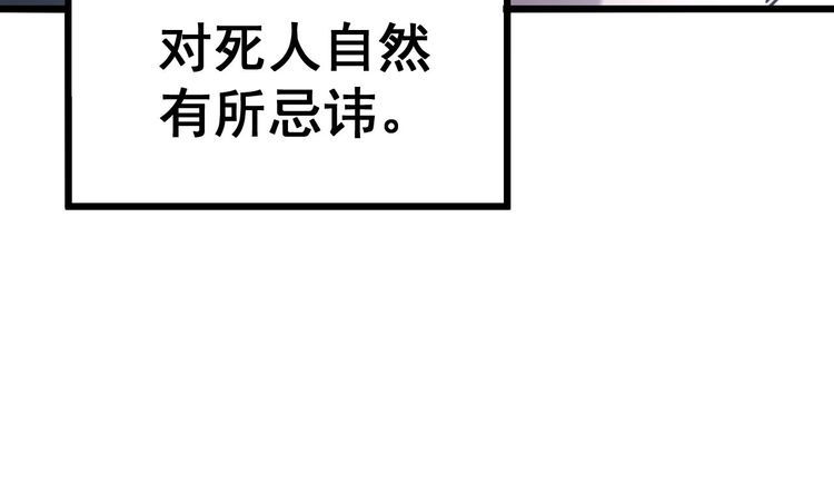 毒手巫医韩漫全集-第228话 速度与激情无删减无遮挡章节图片 