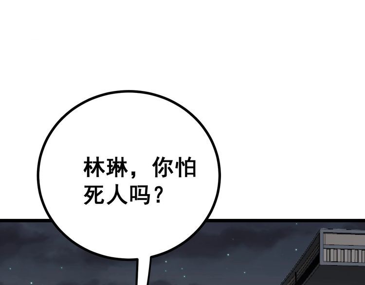 毒手巫医韩漫全集-第228话 速度与激情无删减无遮挡章节图片 