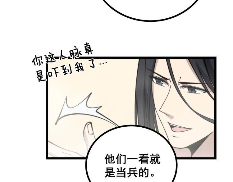毒手巫医韩漫全集-第228话 速度与激情无删减无遮挡章节图片 