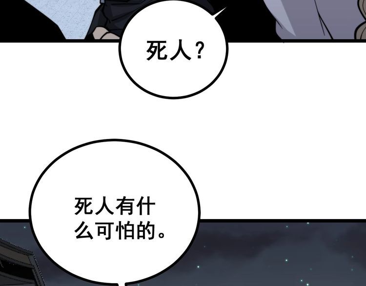 毒手巫医韩漫全集-第228话 速度与激情无删减无遮挡章节图片 