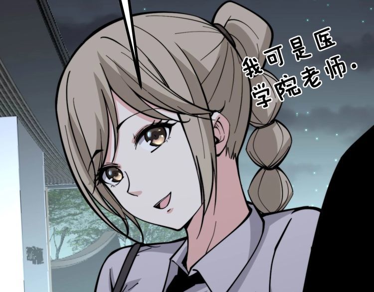 毒手巫医韩漫全集-第228话 速度与激情无删减无遮挡章节图片 