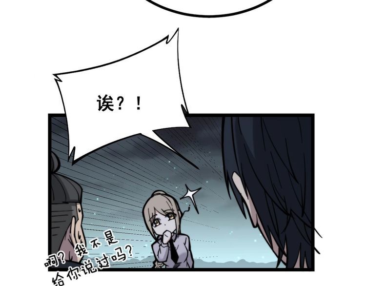 毒手巫医韩漫全集-第228话 速度与激情无删减无遮挡章节图片 