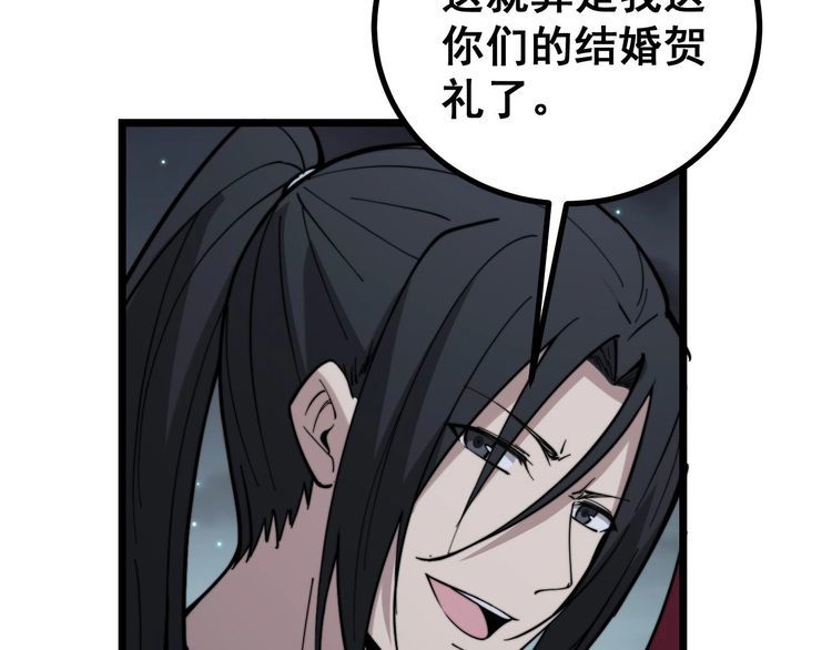毒手巫医韩漫全集-第228话 速度与激情无删减无遮挡章节图片 