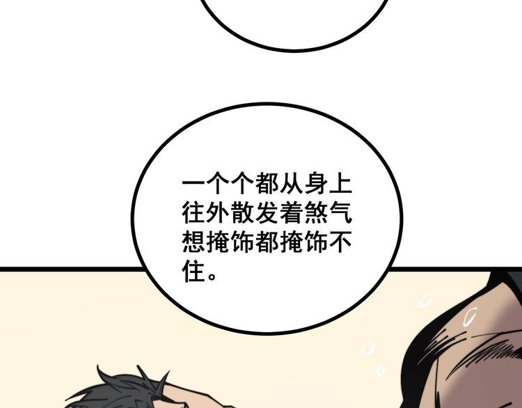 毒手巫医韩漫全集-第228话 速度与激情无删减无遮挡章节图片 