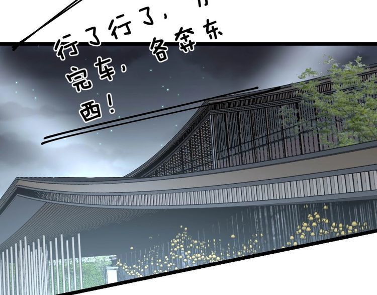 毒手巫医韩漫全集-第228话 速度与激情无删减无遮挡章节图片 