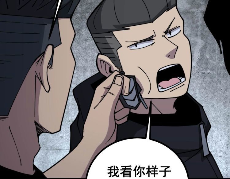毒手巫医韩漫全集-第228话 速度与激情无删减无遮挡章节图片 