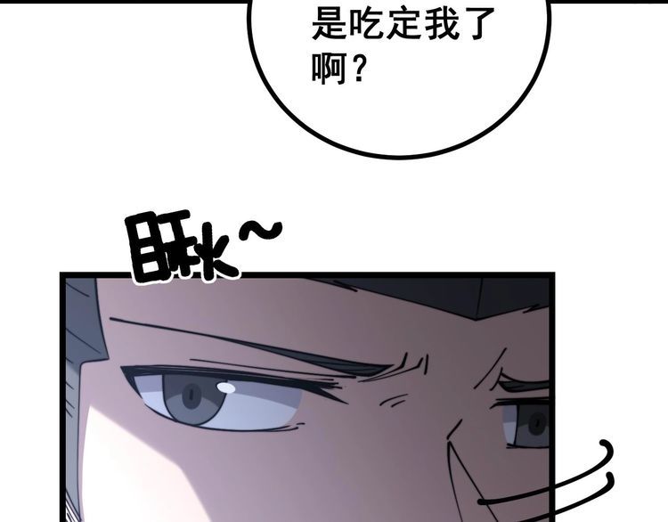 毒手巫医韩漫全集-第228话 速度与激情无删减无遮挡章节图片 