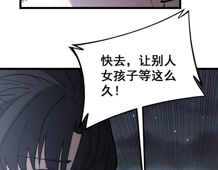 毒手巫医韩漫全集-第228话 速度与激情无删减无遮挡章节图片 