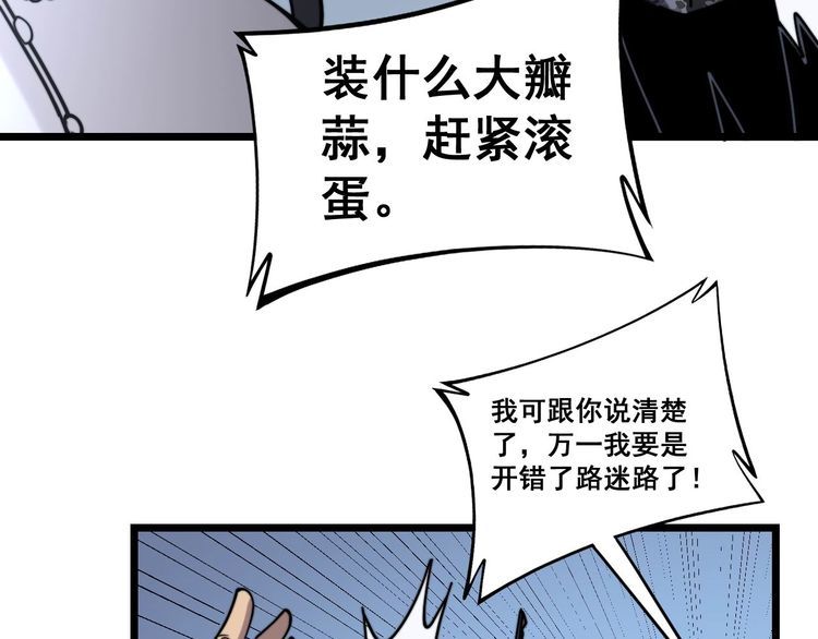 毒手巫医韩漫全集-第228话 速度与激情无删减无遮挡章节图片 