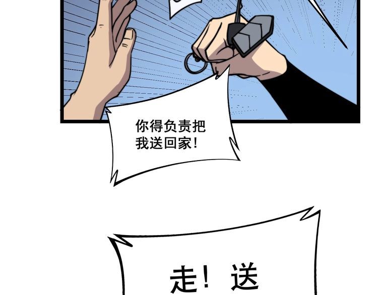毒手巫医韩漫全集-第228话 速度与激情无删减无遮挡章节图片 