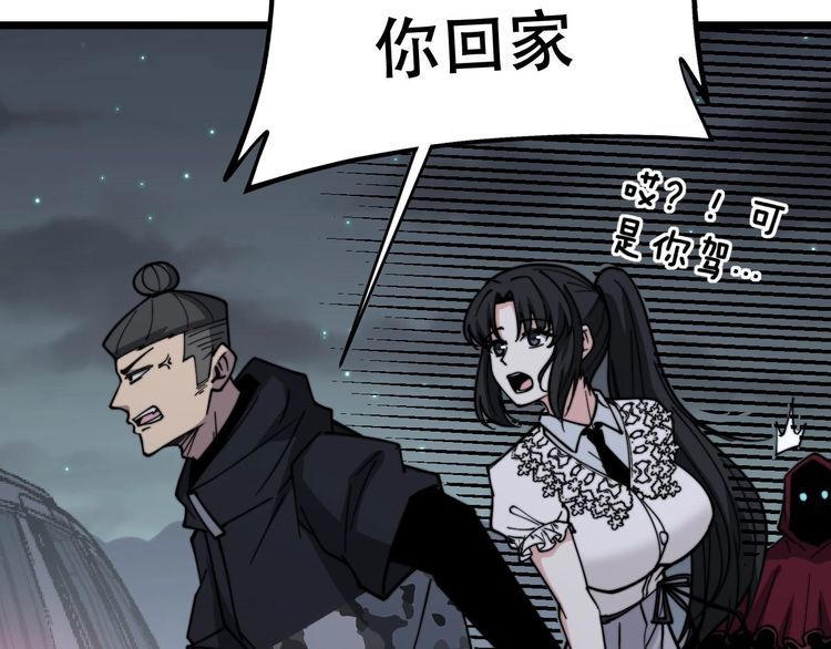 毒手巫医韩漫全集-第228话 速度与激情无删减无遮挡章节图片 