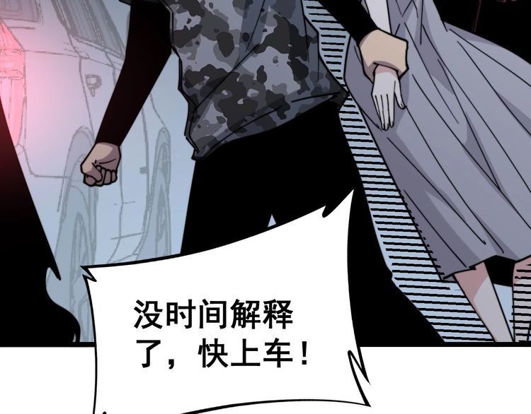 毒手巫医韩漫全集-第228话 速度与激情无删减无遮挡章节图片 