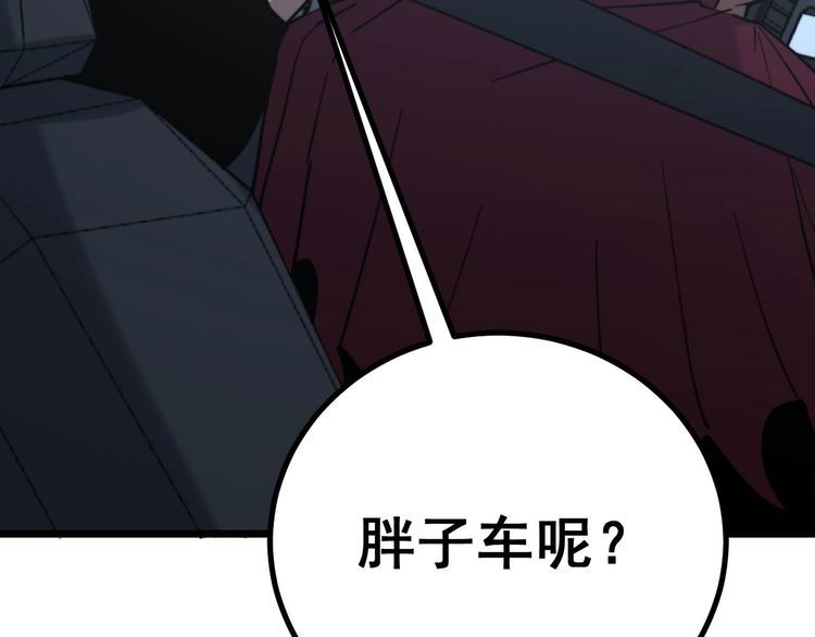 毒手巫医韩漫全集-第229话 飙车小胖无删减无遮挡章节图片 