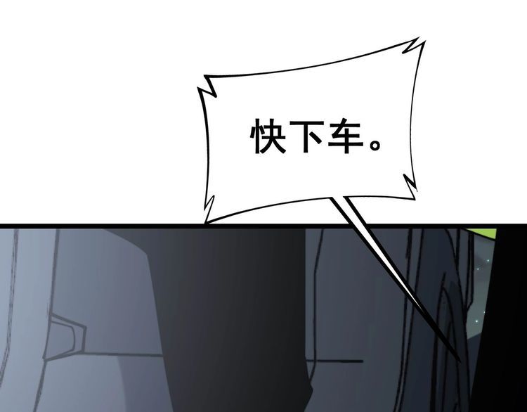 毒手巫医韩漫全集-第229话 飙车小胖无删减无遮挡章节图片 