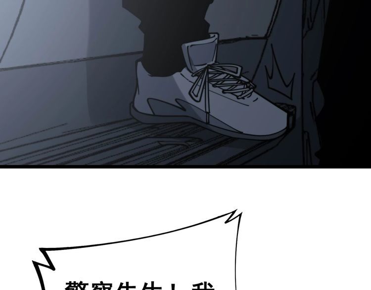 毒手巫医韩漫全集-第229话 飙车小胖无删减无遮挡章节图片 
