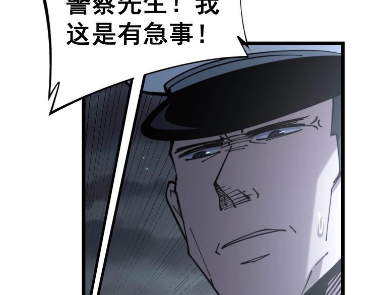 毒手巫医韩漫全集-第229话 飙车小胖无删减无遮挡章节图片 