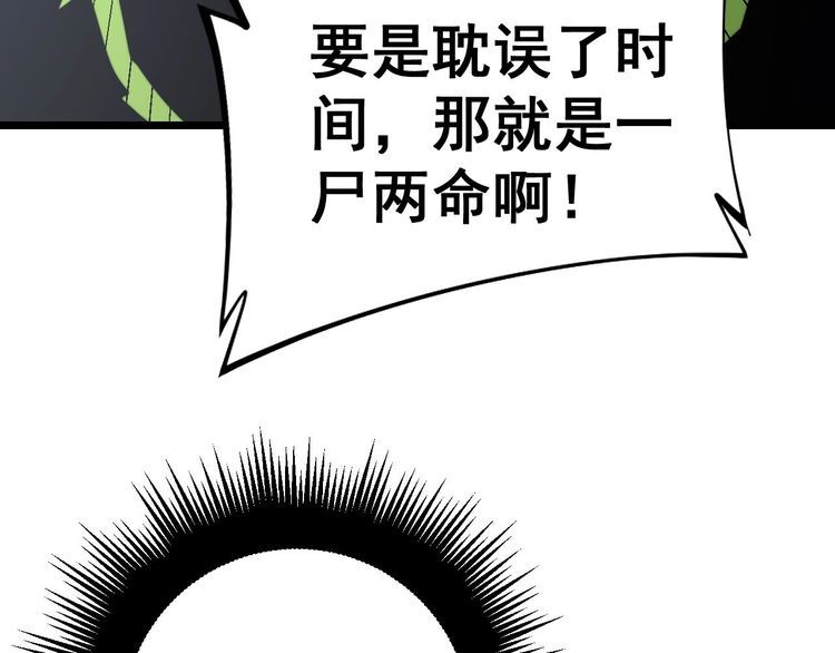 毒手巫医韩漫全集-第229话 飙车小胖无删减无遮挡章节图片 