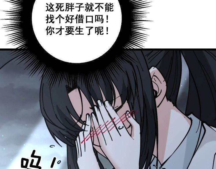 毒手巫医韩漫全集-第229话 飙车小胖无删减无遮挡章节图片 