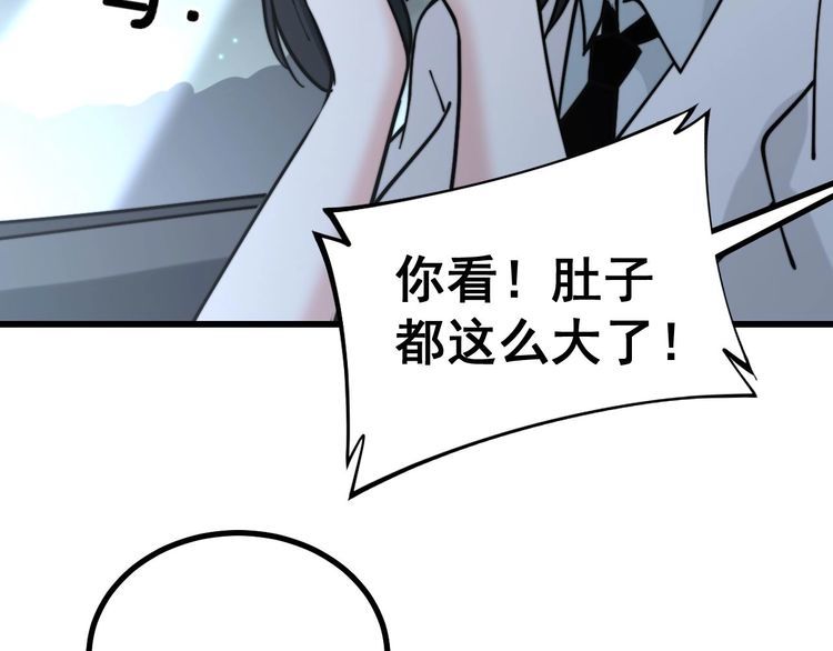 毒手巫医韩漫全集-第229话 飙车小胖无删减无遮挡章节图片 