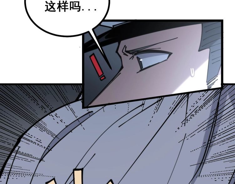毒手巫医韩漫全集-第229话 飙车小胖无删减无遮挡章节图片 