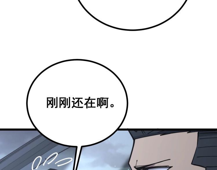 毒手巫医韩漫全集-第229话 飙车小胖无删减无遮挡章节图片 