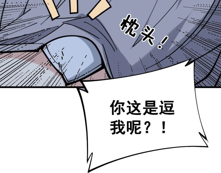 毒手巫医韩漫全集-第229话 飙车小胖无删减无遮挡章节图片 
