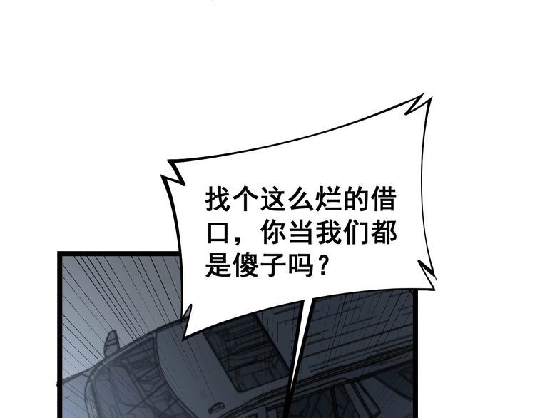 毒手巫医韩漫全集-第229话 飙车小胖无删减无遮挡章节图片 